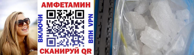 Amphetamine Розовый купить закладку Пенза