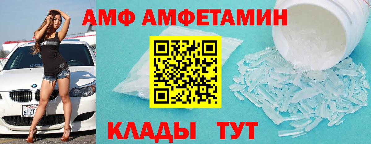 АМФЕТАМИН VHQ Пенза