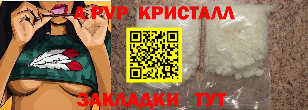 Alpha PVP СК КРИС Пенза