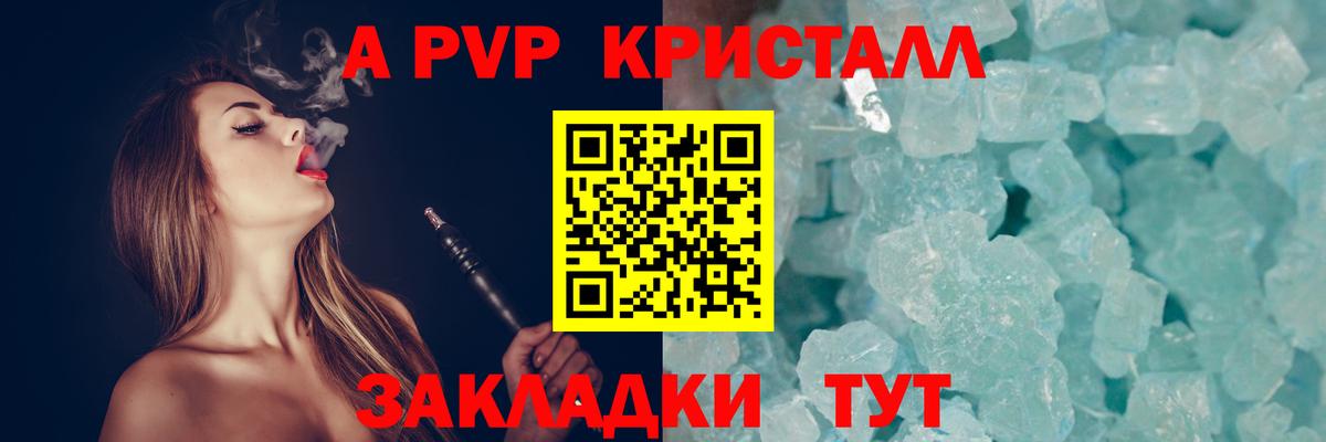 Alpha-PVP  A PVP мука  Вход с VPN  А ПВП Соль  Пенза 