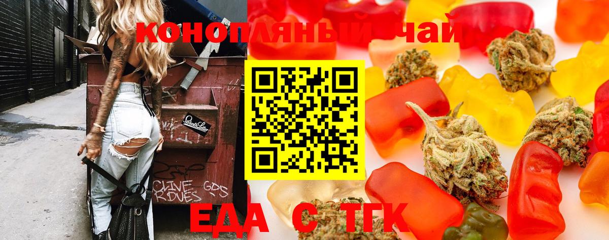 Canna-Cookies конопля  Пенза 