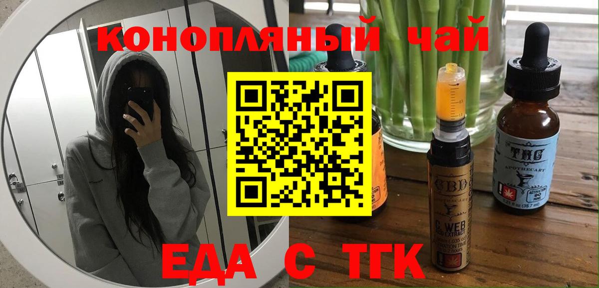 Cannafood конопля Пенза
