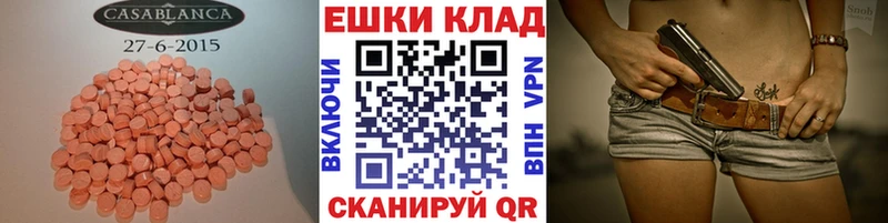 Экстази 280мг  Пенза 