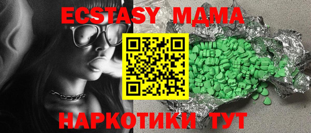 Пенза  ЭКСТАЗИ Cube  Экстази  Экстази 99%  Вход с VPN 