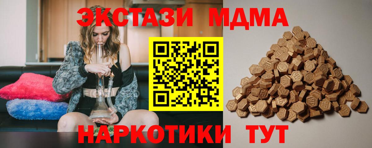 Экстази XTC  Экстази  omg как зайти  Пенза 