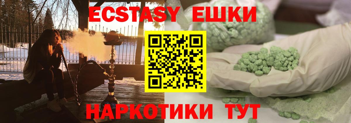Экстази диски Пенза