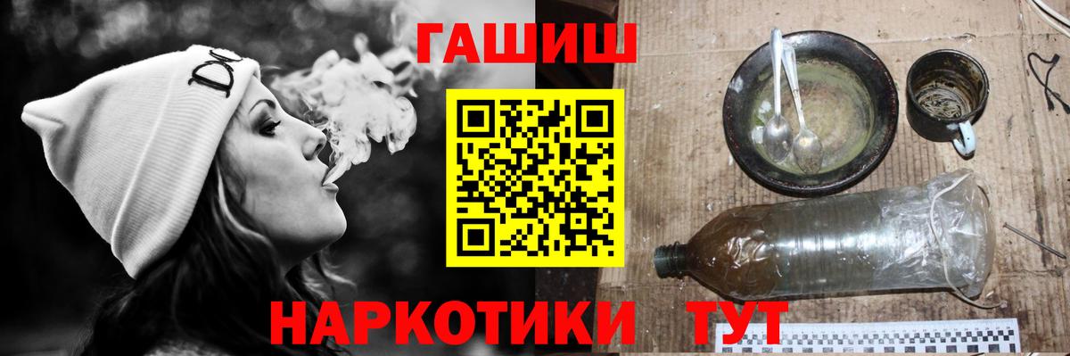 ГАШ Изолятор  Гашиш VHQ  Вход с VPN  Пенза 