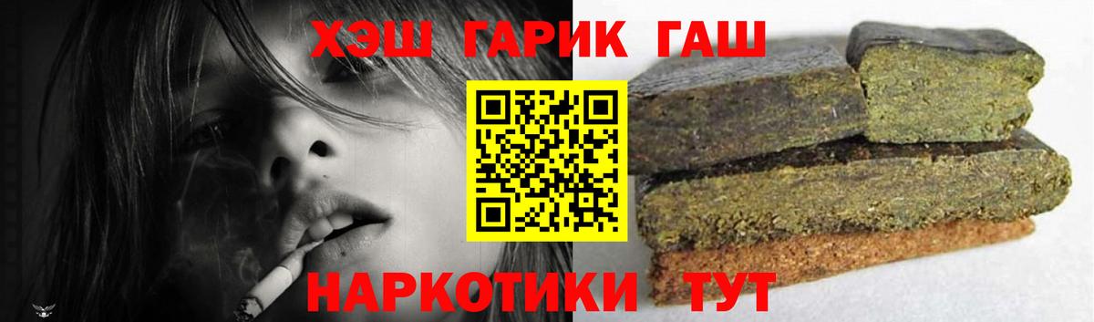 ГАШ Premium  Пенза  купить   Гашиш 40% ТГК 