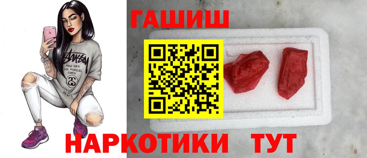ГАШИШ убойный Пенза