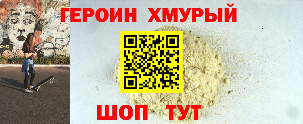 ГЕРОИН афганец  Пенза 