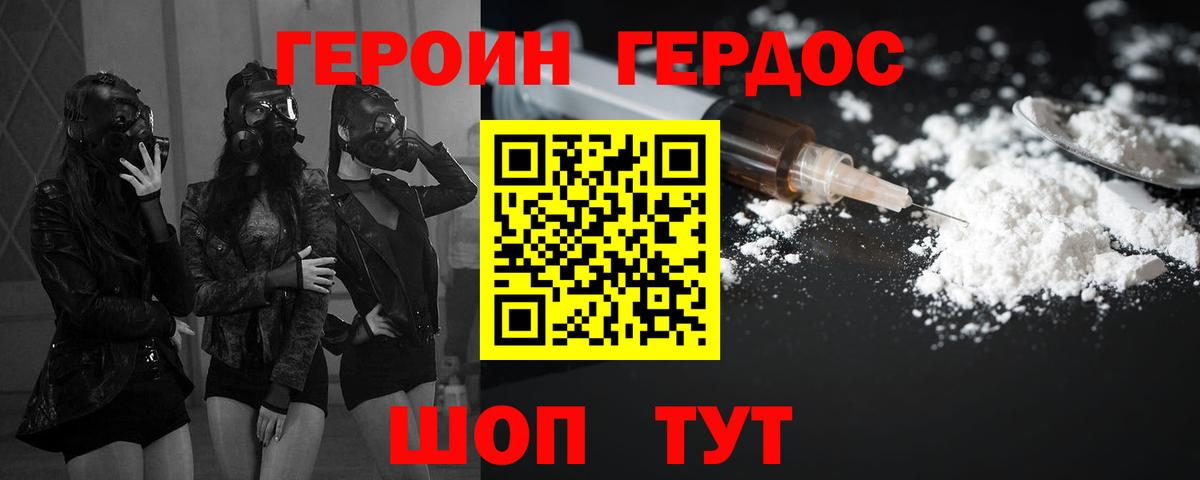 ГЕРОИН VHQ  Вход с VPN  Пенза 