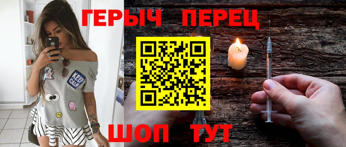 Героин гречка Пенза