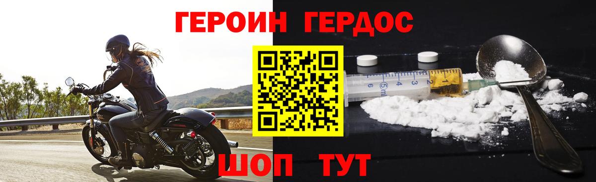 ГЕРОИН афганец Пенза