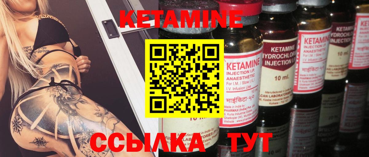 Кетамин VHQ Пенза