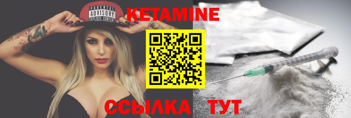 Пенза  КЕТАМИН VHQ  Кетамин ketamine  Вход с VPN 