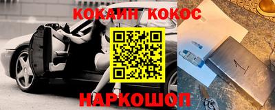 COCAINE Заводоуковск