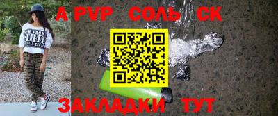 тгк Апшеронск