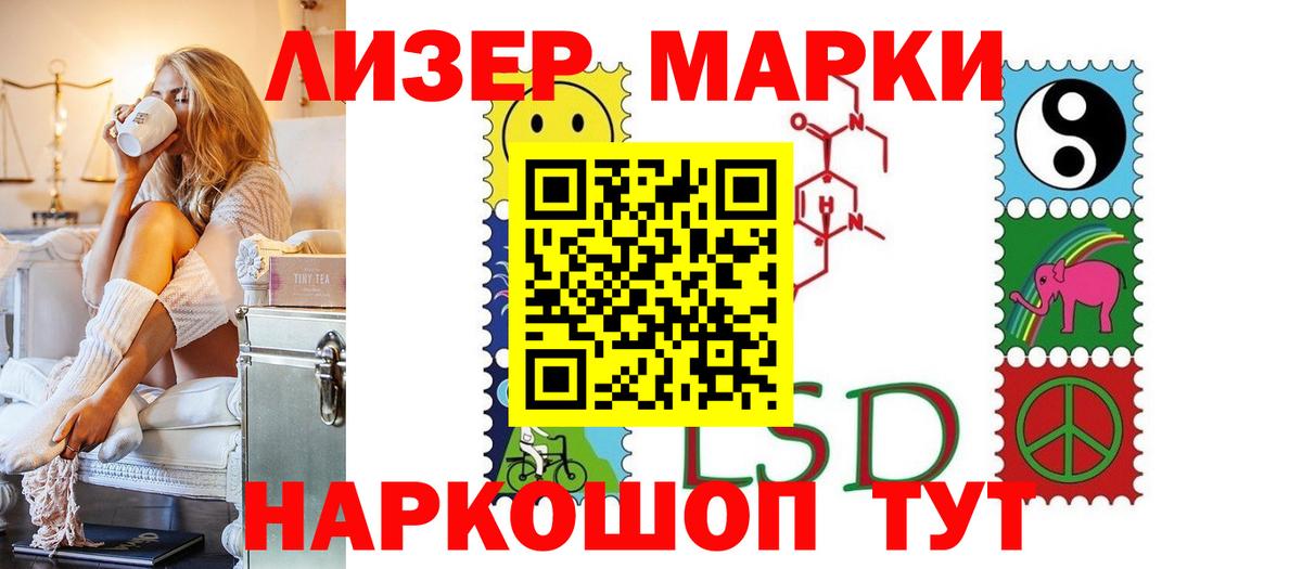 ЛСД экстази кислота Пенза