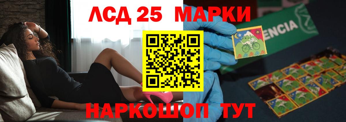 ЛСД экстази  Лсд 25 экстази ecstasy  Пенза  ЛСД экстази кислота 