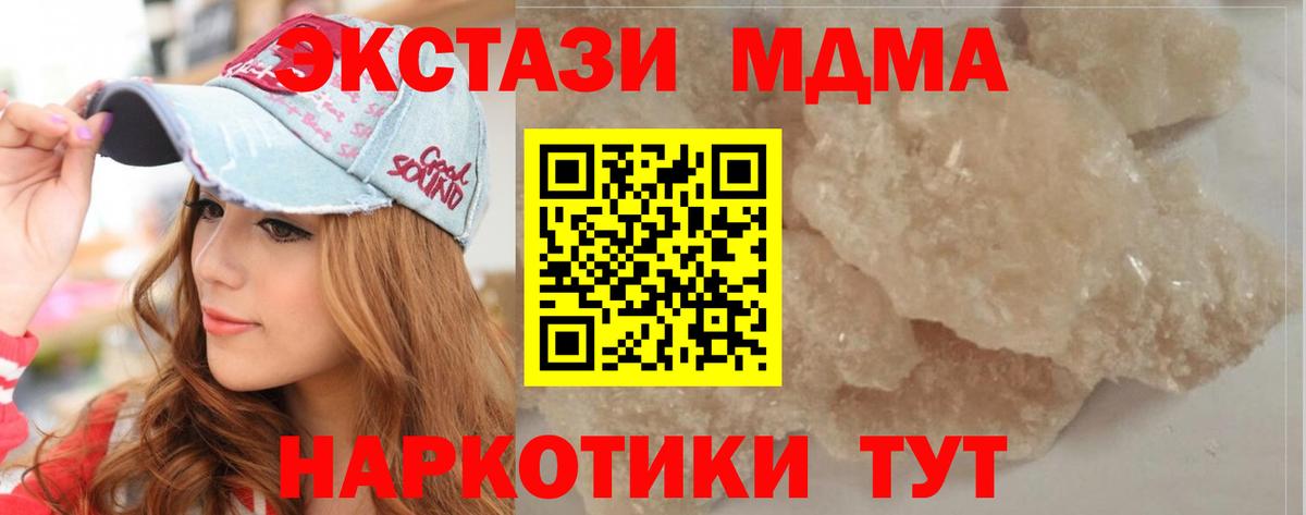 MDMA  МДМА Molly  Пенза  MDMA молли 