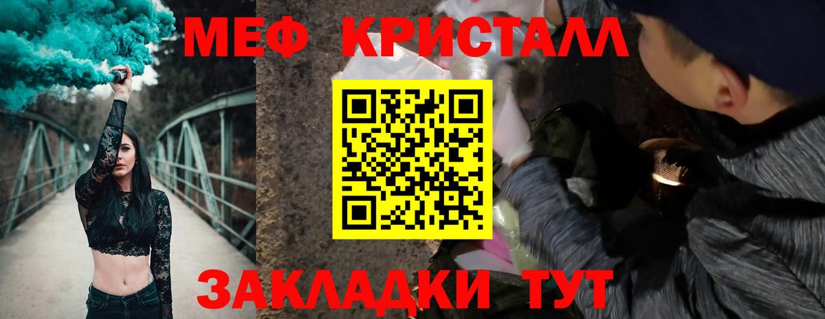 Меф мука Пенза
