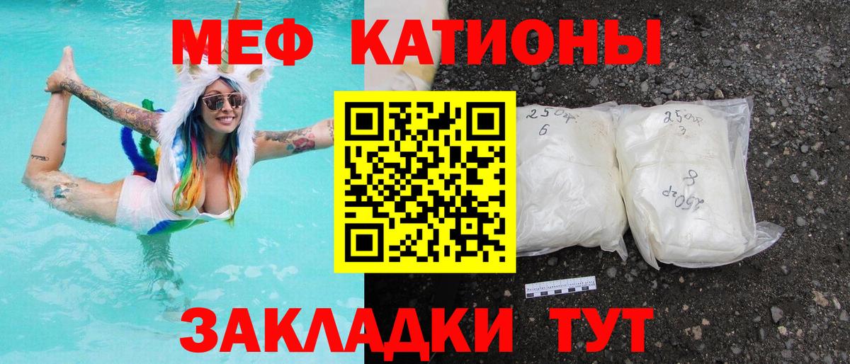 Мефедрон мяу мяу  Меф мука  МЯУ-МЯУ  Пенза  Вход с VPN 