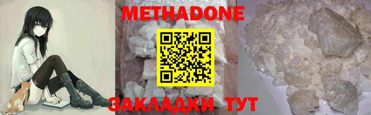 Пенза  МЕТАДОН VHQ  Вход с VPN 