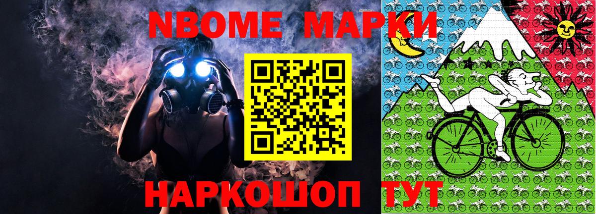 Марки N-bome 1,5мг  Вход с VPN  Марки N-bome  Пенза 