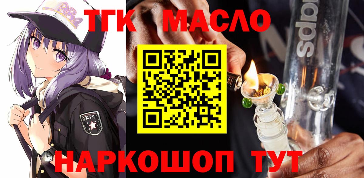 Дистиллят ТГК гашишное масло  Вход с VPN  Пенза 